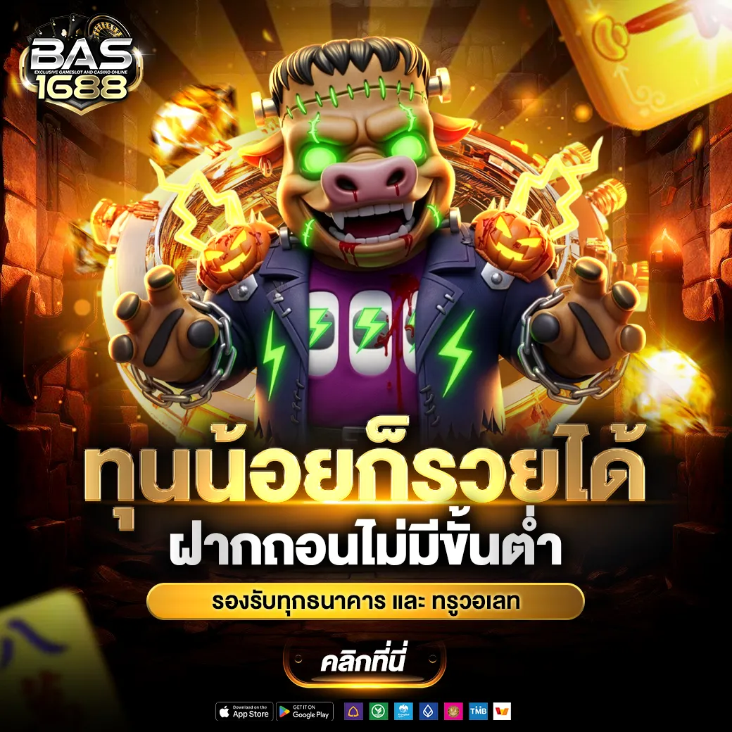 bas1688 promotion